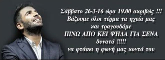 Παντελίδης, ανάρτηση του αδελφού Παντελίδη