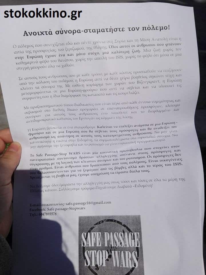 πρωτοβουλία, Λευκός Πύργος
