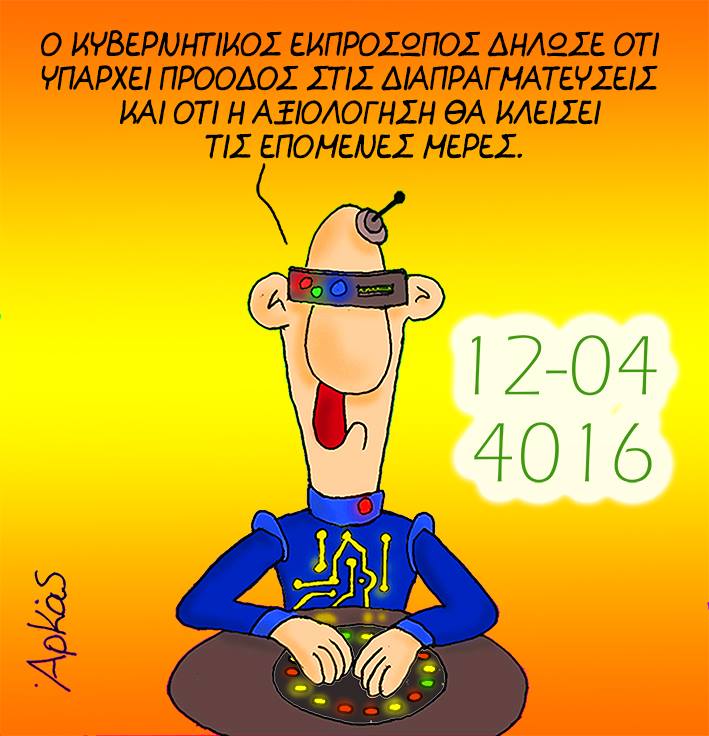 arkas anartisi