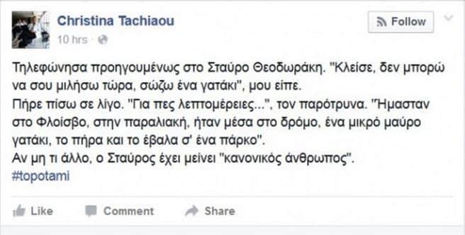 Καταγραφή