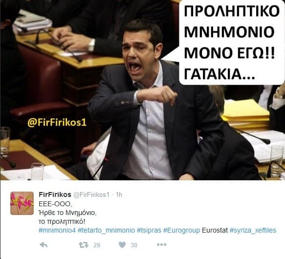 tsipras gatakia