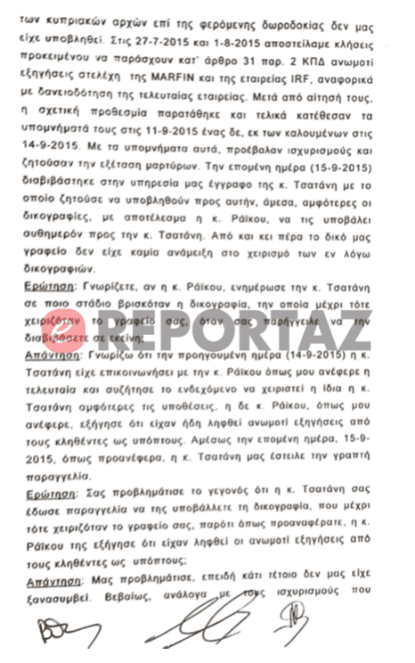 4ελεθτηερ