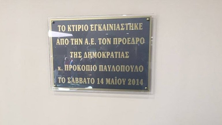 εγκαίνια