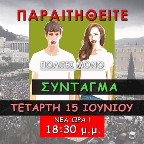 παραιτηθείτε