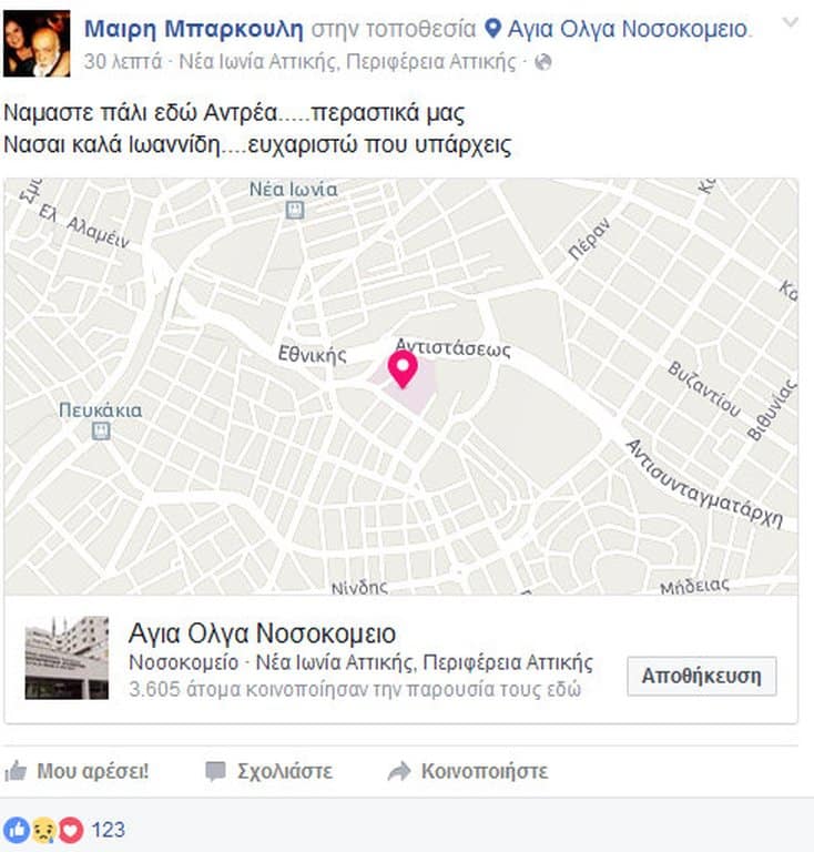 post sizigos