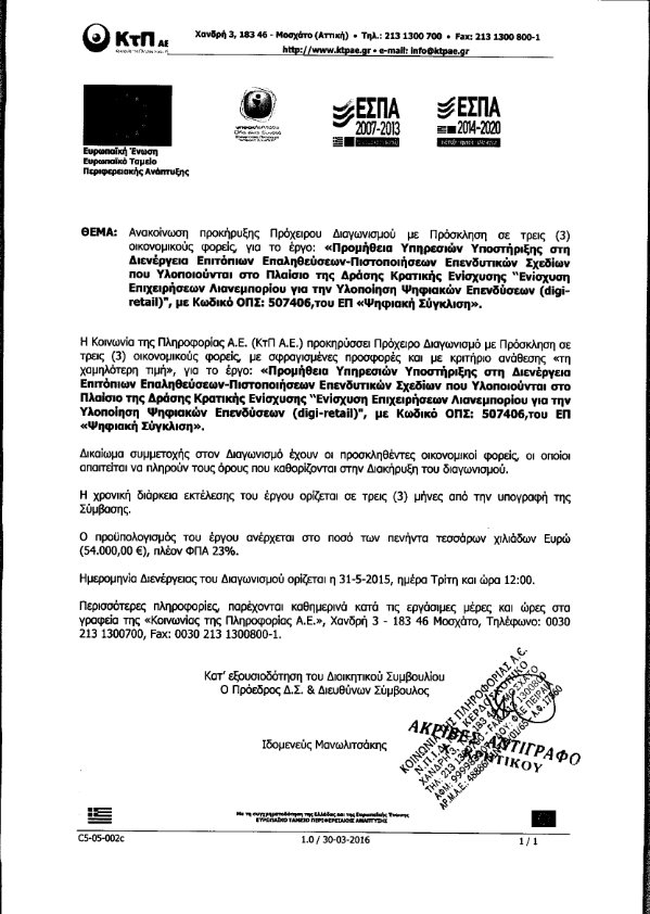 prox_diag_me_proskl_yp_ypost_12_06_2016_001