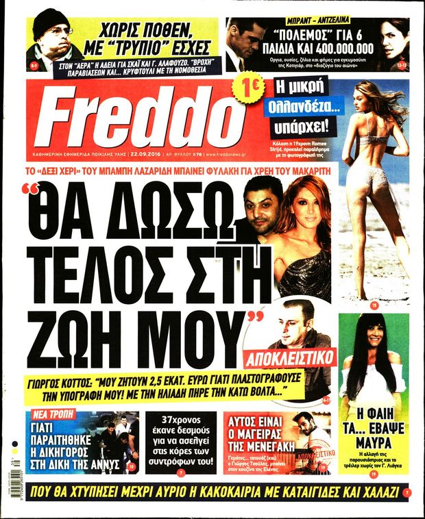 220916-freddo