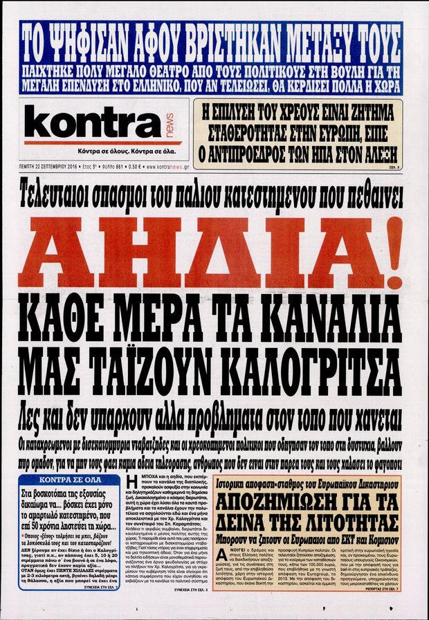 220916-kontranews