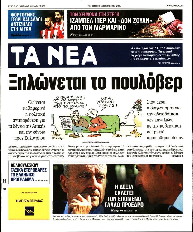 220916-tanea