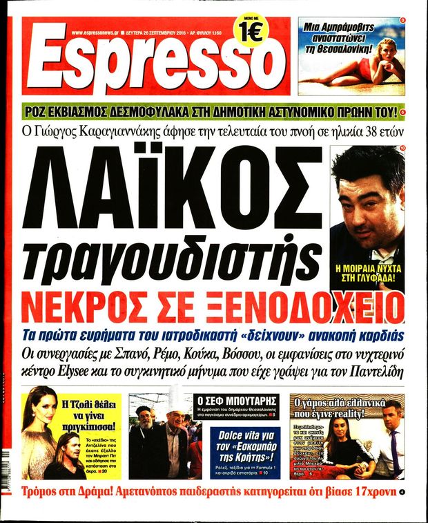 260916-espresso