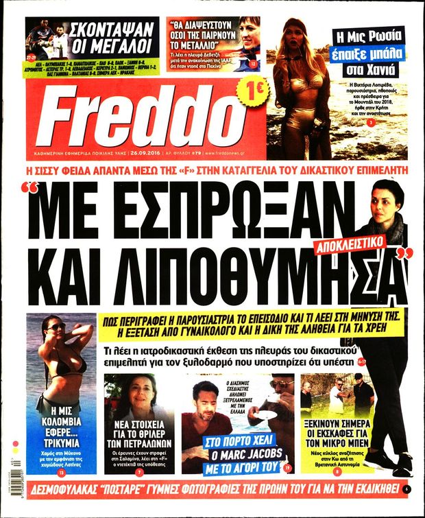 260916-freddo