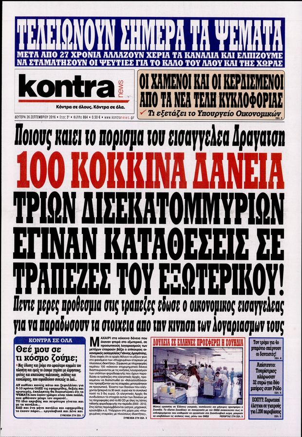 260916-kontra-news