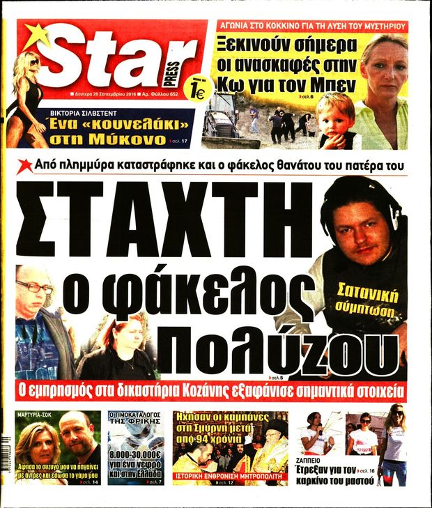 260916-star-press