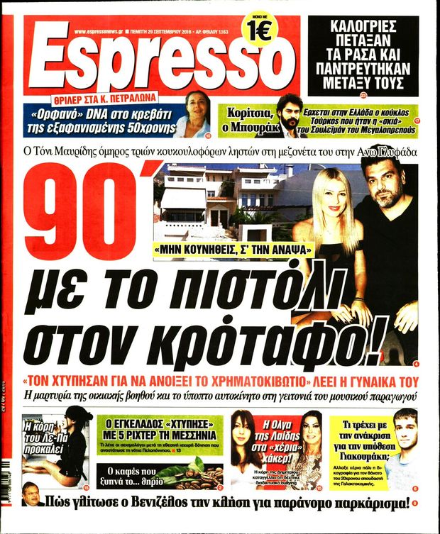 290916-espresso