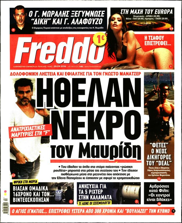 290916-freddo
