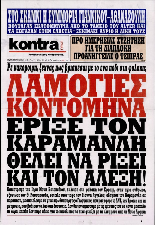 290916-kontra-news