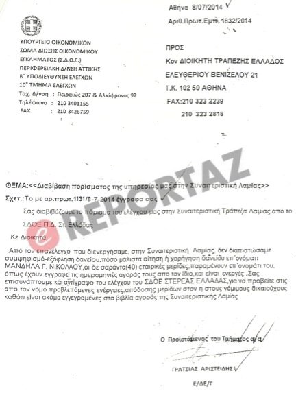 Μανδηλάς 6