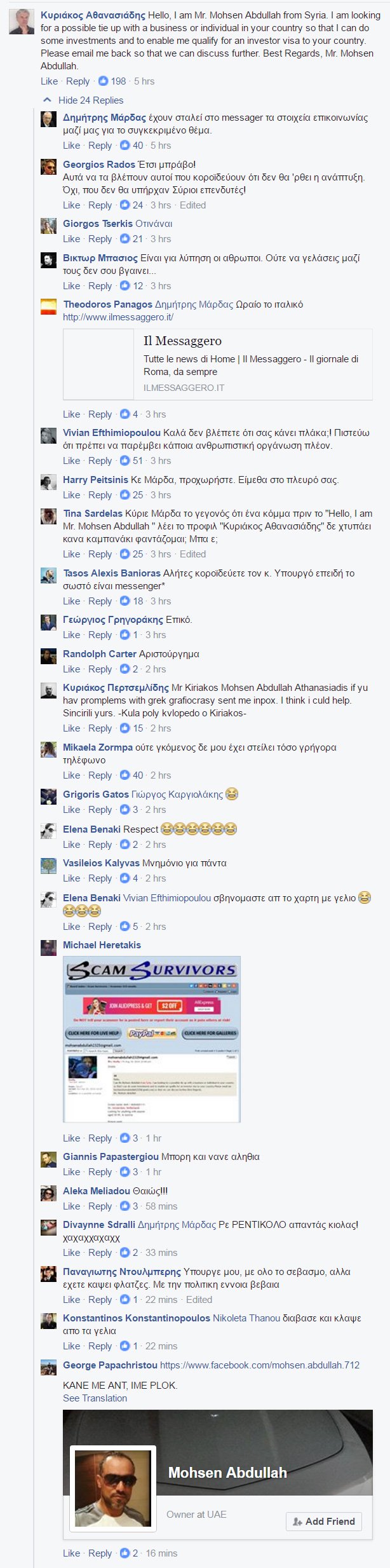 sxolia mardas
