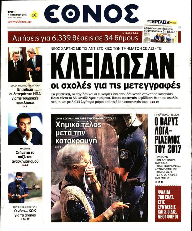 041016-ethnos