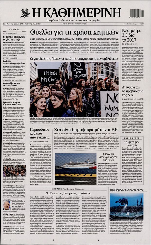 041016-kathimerini