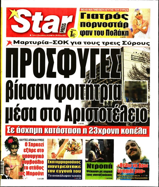 041016-star-press