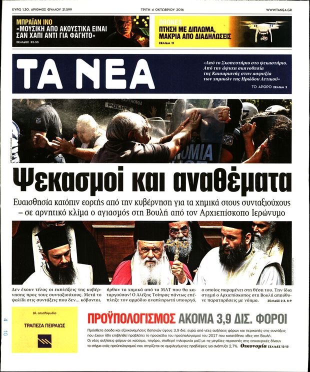 041016-ta-nea