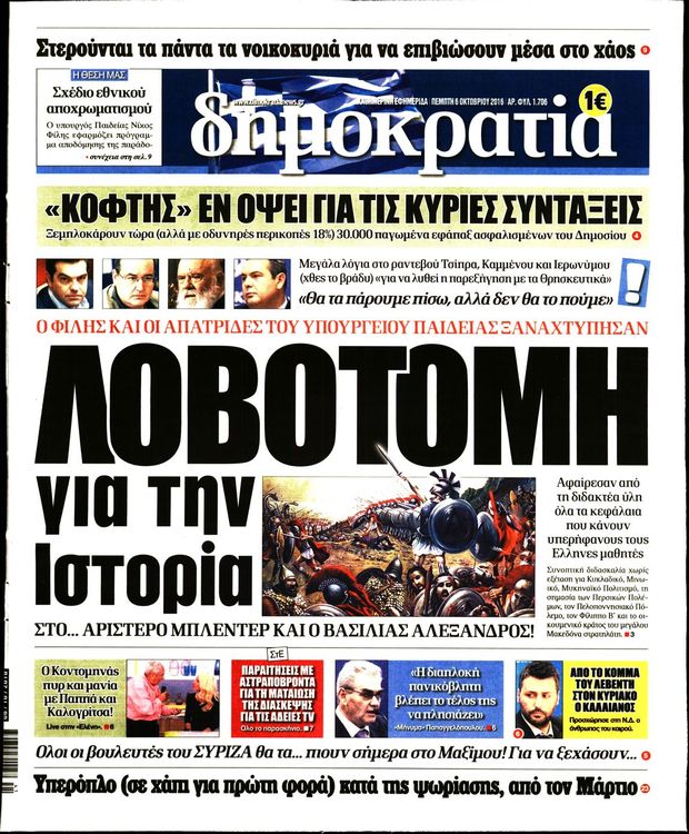 061016-dimokratia