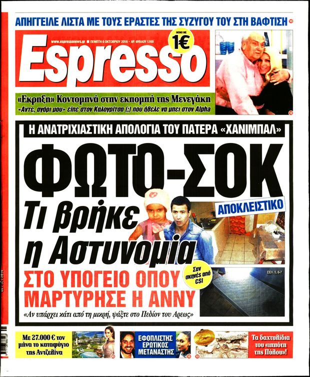 061016-espresso