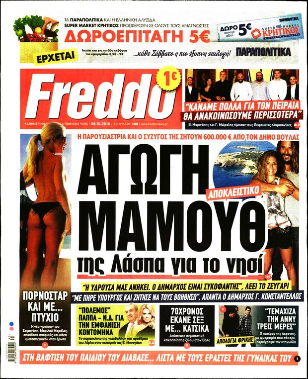 061016-freddo