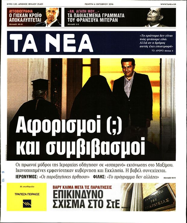 061016-nea