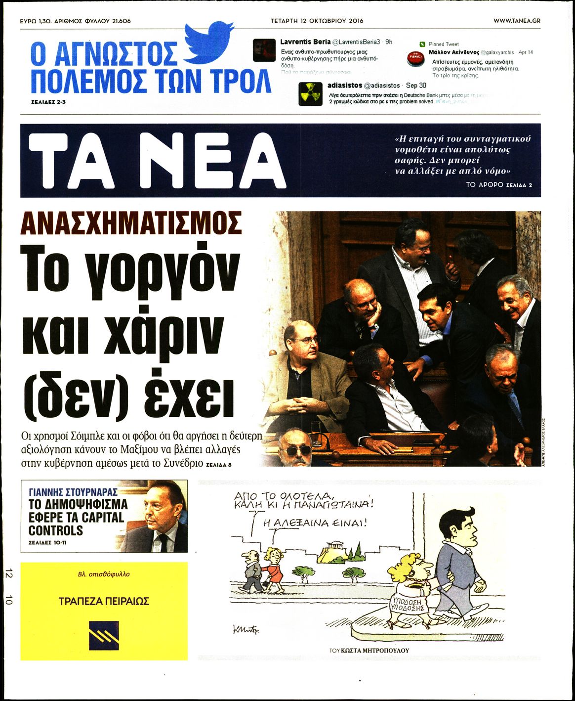 121016-nea