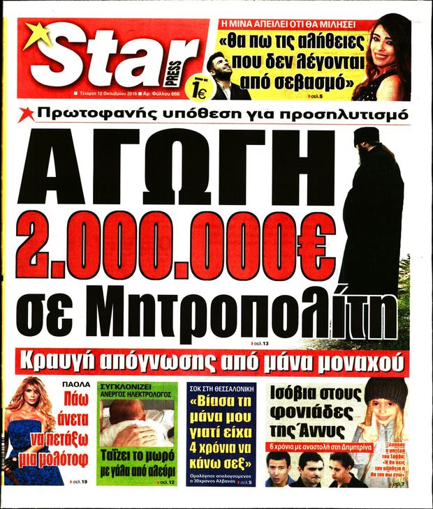 121016-star-press