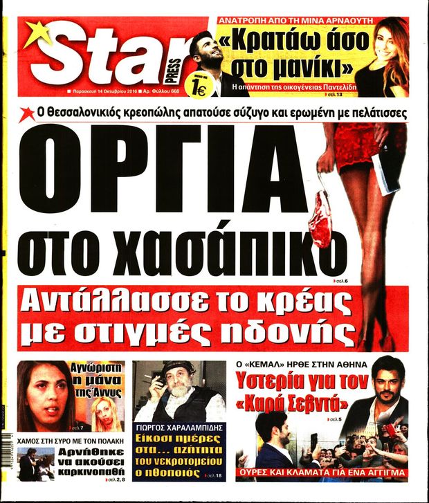 141016-starpress