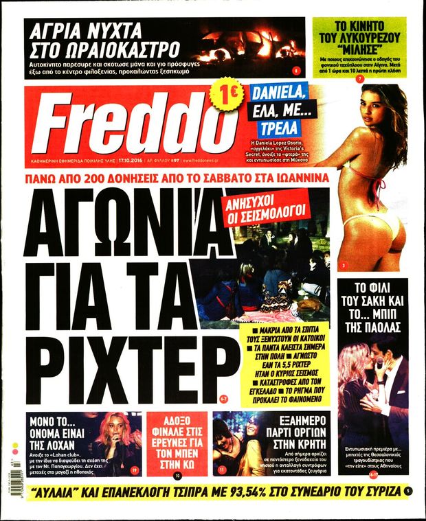 171016-freddo