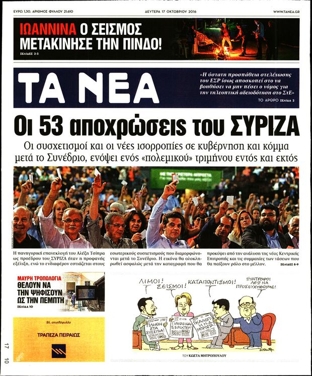 171016-nea