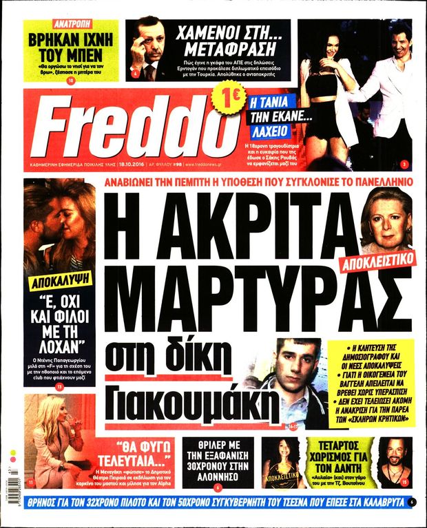 181016-freddo
