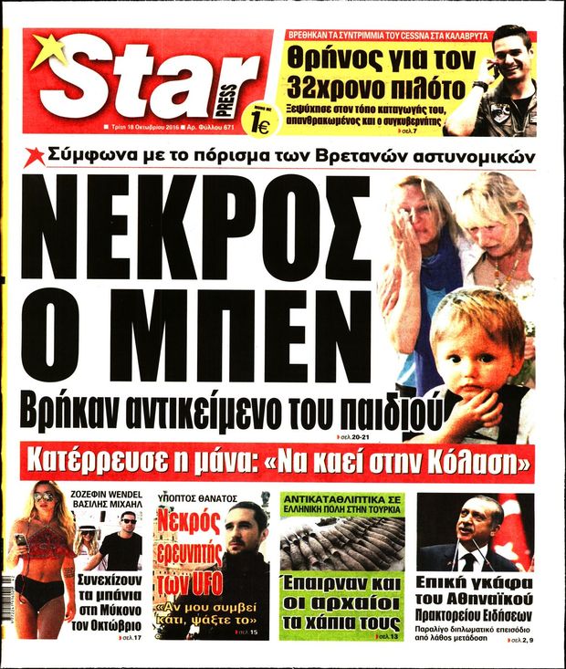 181016-starpress