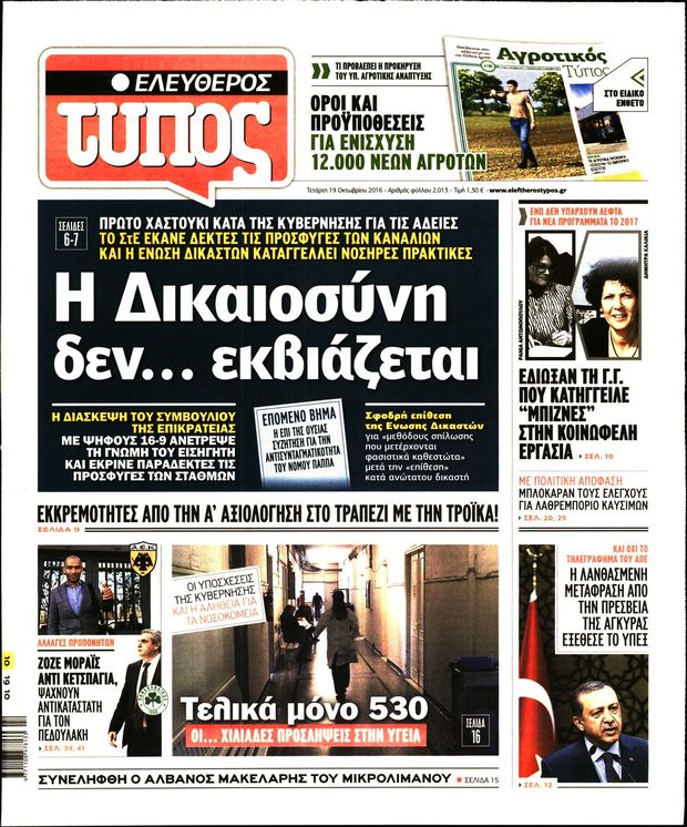 191016-eltypos