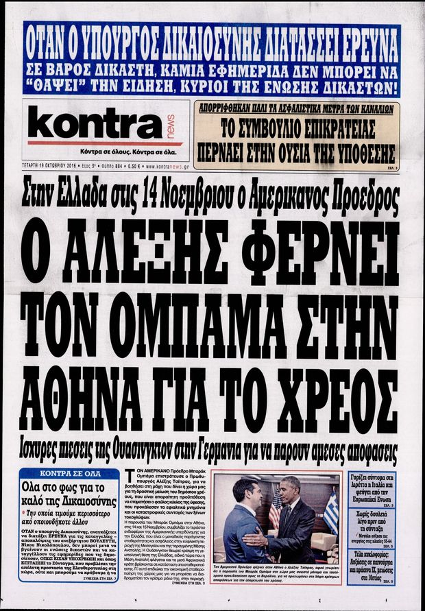 191016-kontranews