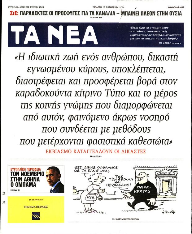 191016-nea