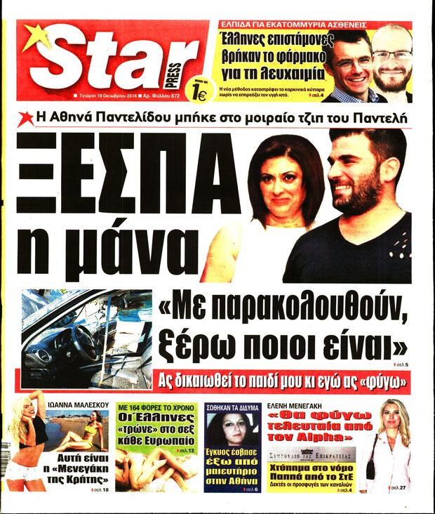 191016-starpress