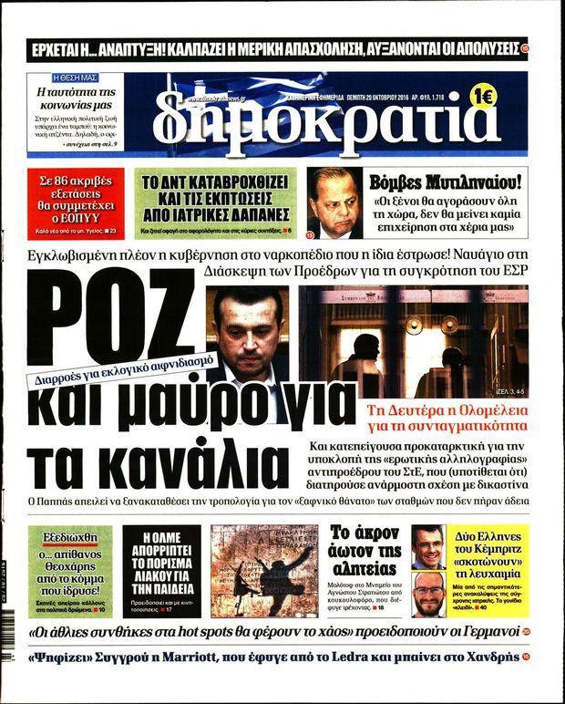 201016-dimokratia