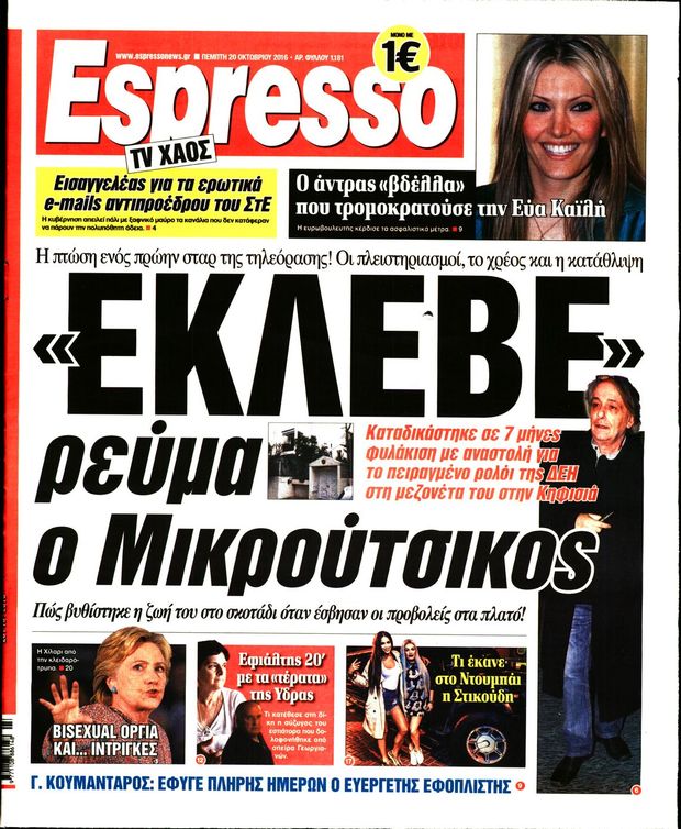 201016-espresso