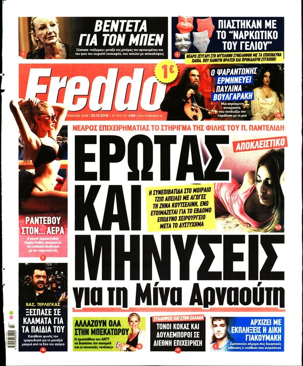201016-freddo