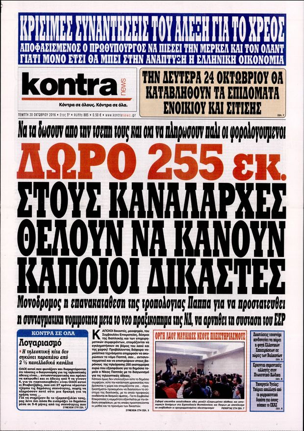 201016-kontranews