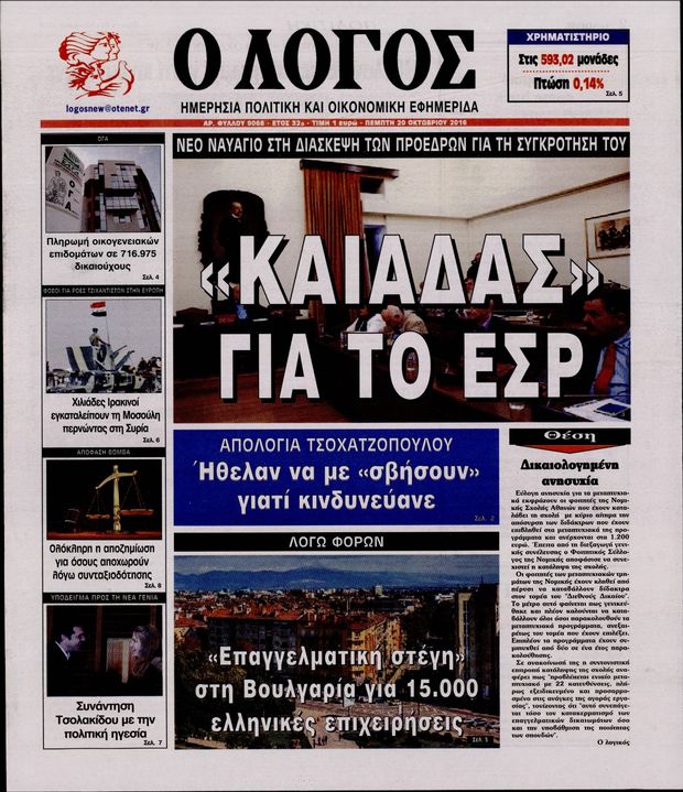 201016-logos