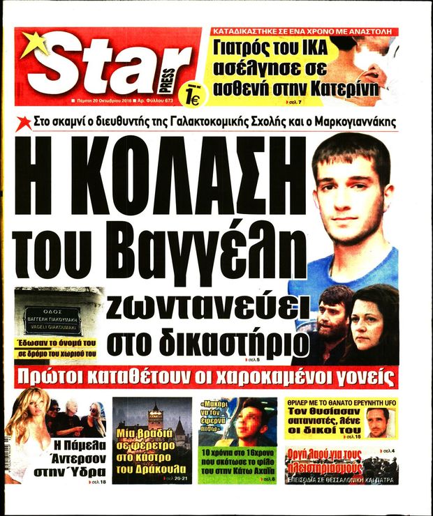 201016-starpress