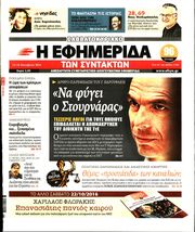 news paper name