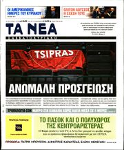 news paper name