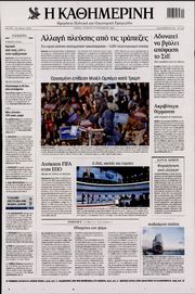 news paper name